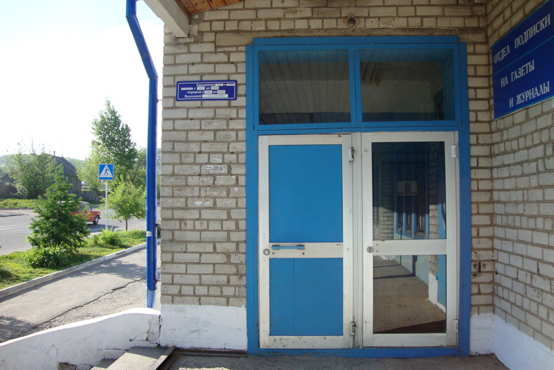 ВХОД, отделение почтовой связи 692042, Приморский край, Лесозаводск