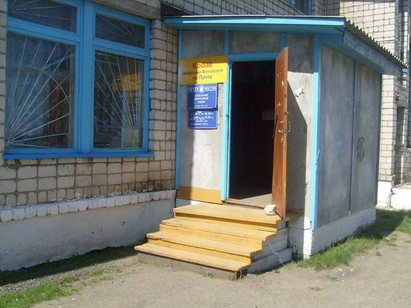 ФАСАД, отделение почтовой связи 692120, Приморский край, Дальнереченск, Лазо