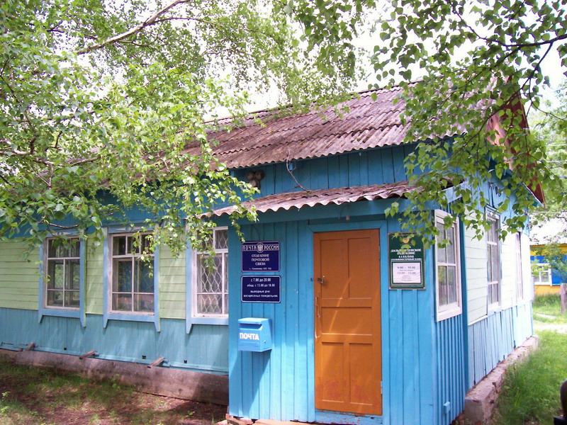 ФАСАД, отделение почтовой связи 692192, Приморский край, Красноармейский р-он, Лукьяновка