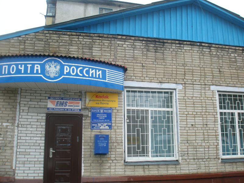ФАСАД, отделение почтовой связи 692243, Приморский край, Спасск-Дальний