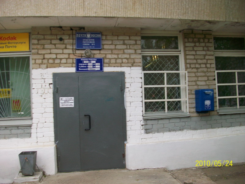 ВХОД, отделение почтовой связи 692331, Приморский край, Арсеньев