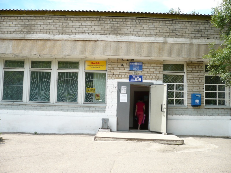 ФАСАД, отделение почтовой связи 692331, Приморский край, Арсеньев