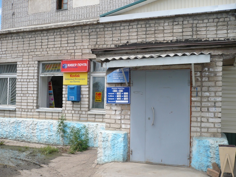 ВХОД, отделение почтовой связи 692335, Приморский край, Арсеньев