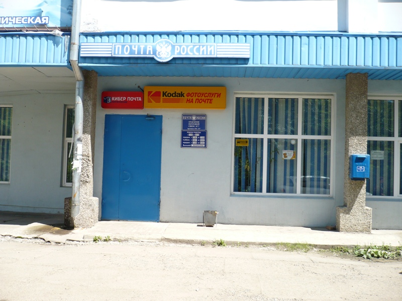 ВХОД, отделение почтовой связи 692337, Приморский край, Арсеньев