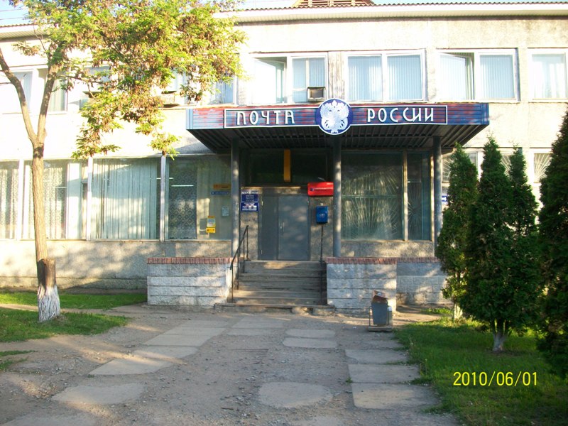 ФАСАД, отделение почтовой связи 692342, Приморский край, Арсеньев