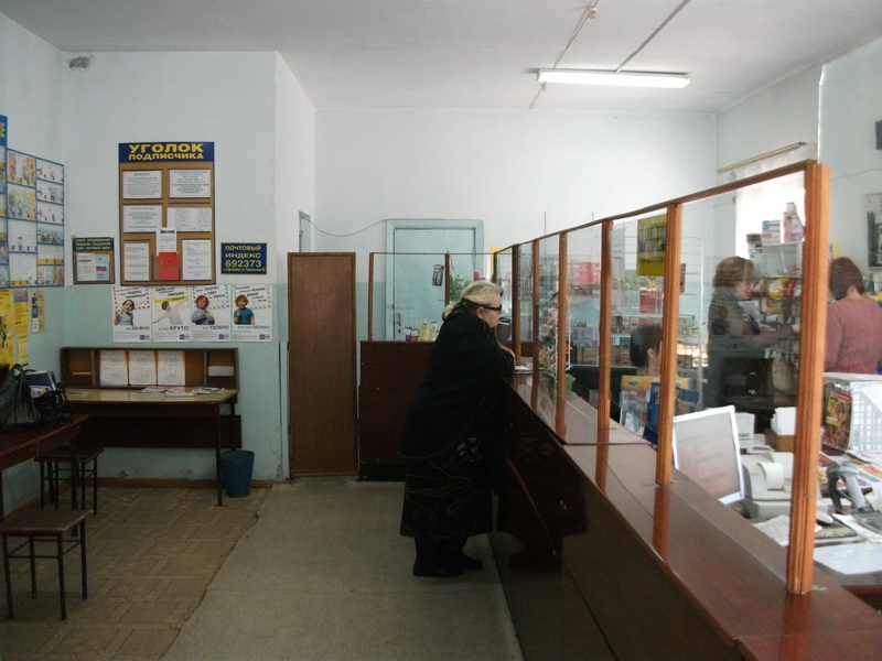 ОПЕРАЦИОННЫЙ ЗАЛ, фото № 1, отделение почтовой связи 692373, Приморский край, Черниговский р-он
