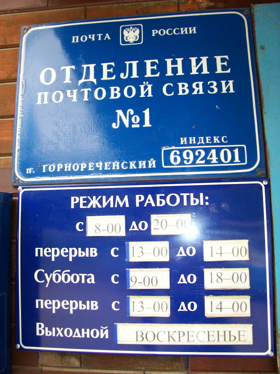 ВХОД, отделение почтовой связи 692401, Приморский край, Кавалеровский р-он