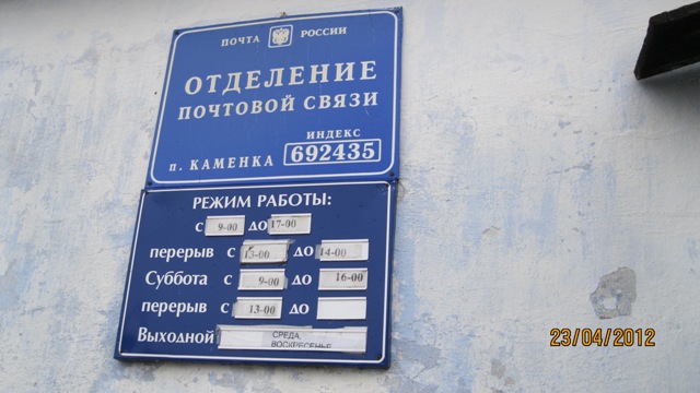 Индекс большой камень приморский. Индекс Приморский. Почтовый индекс Владивосток.