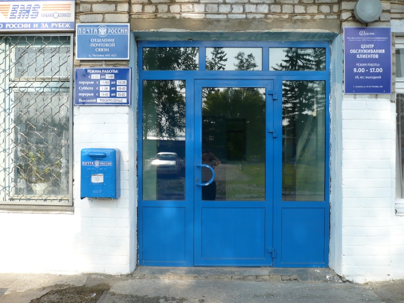 Почтовые отделения приморского края