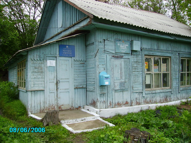 ФАСАД, отделение почтовой связи 692870, Приморский край, Партизанск