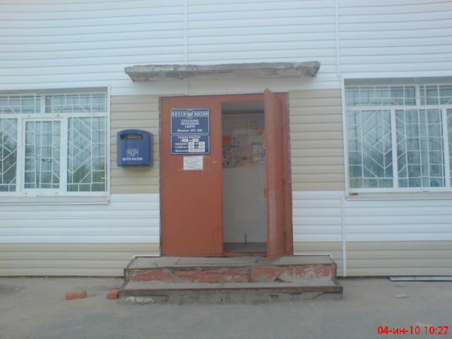 ФАСАД, отделение почтовой связи 692880, Приморский край, Фокино