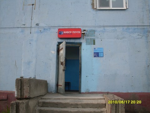 ФАСАД, отделение почтовой связи 692902, Приморский край, Находка