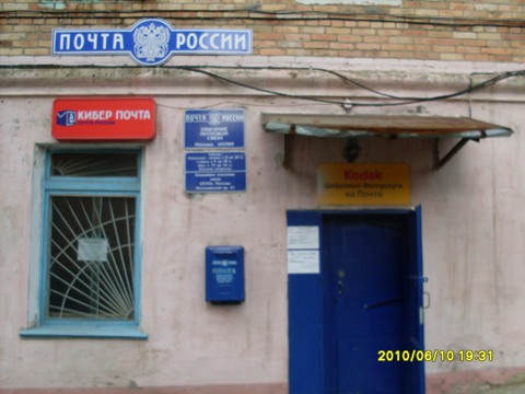 ФАСАД, отделение почтовой связи 692909, Приморский край, Находка