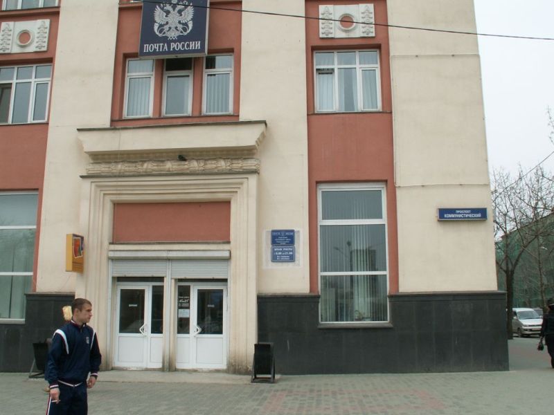 ФАСАД, отделение почтовой связи 693020, Сахалинская обл., Южно-Сахалинск