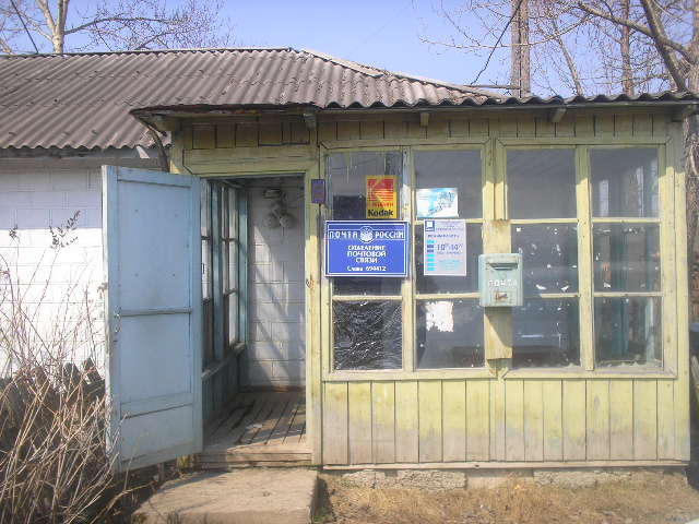 ФАСАД, отделение почтовой связи 694433, Сахалинская обл., Александровск-Сахалинский р-он, Танги