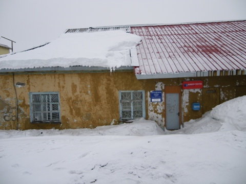 ФАСАД, отделение почтовой связи 694550, Сахалинская обл., Северо-Курильский р-он, Северо-Курильск