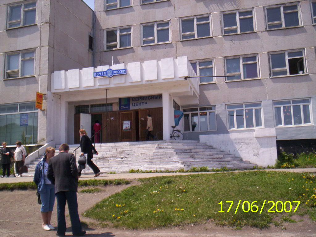 ФАСАД, отделение почтовой связи 694920, Сахалинская обл., Углегорск